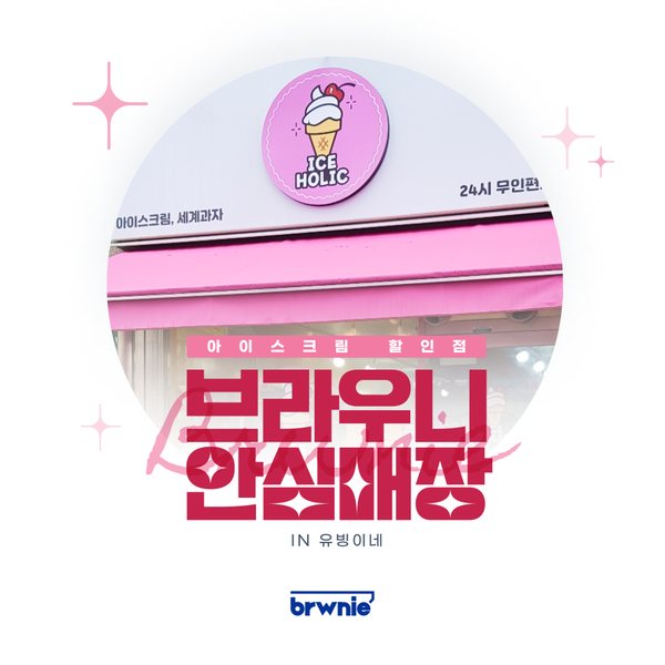 유빙이네 관리 기록 썸네일