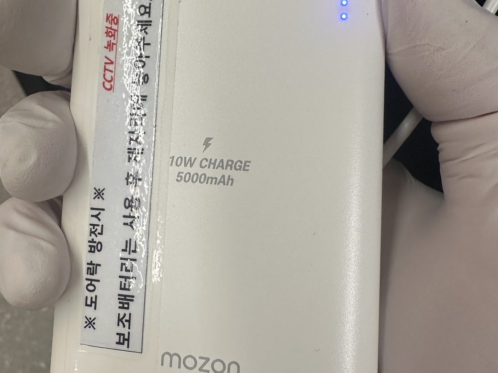보조배터리 충전 확인