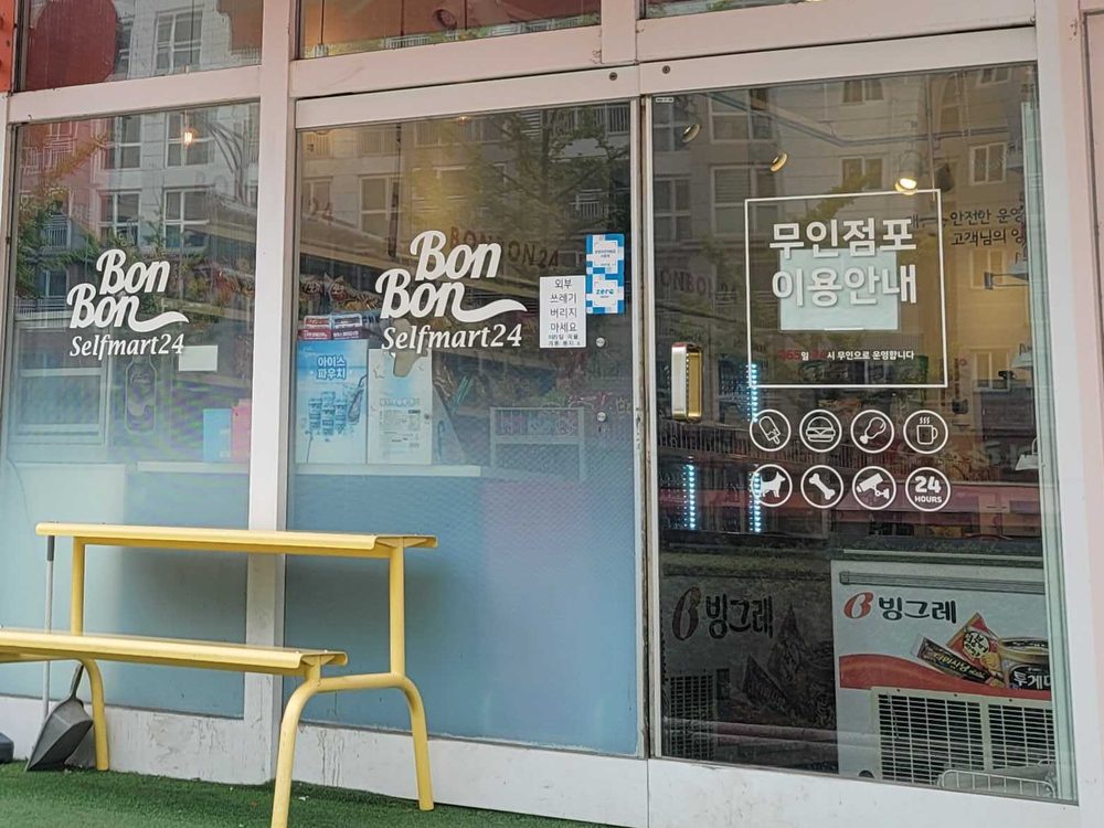 문 유리와 손잡이에 손때가 자주 묻어요