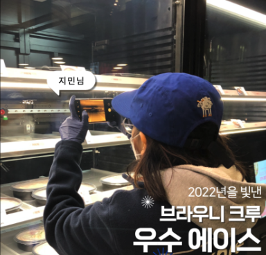 유지민 크루가 무인매장 진열대를 휴대폰으로 촬영하는 모습